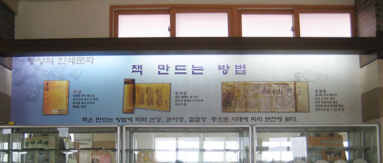 흥덕초등학교 직지상연관