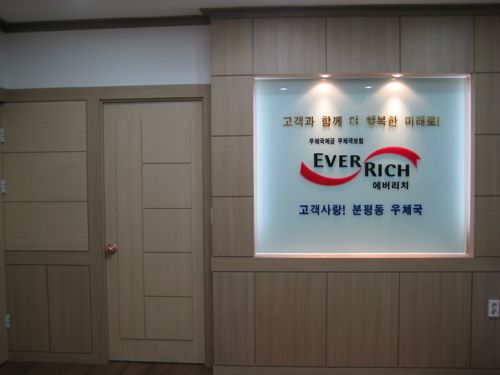 분평동 우체국 상담실