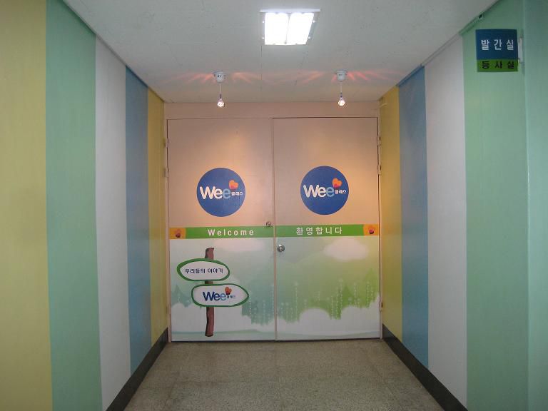 세광중 Wee 클래스 리모델링 공사