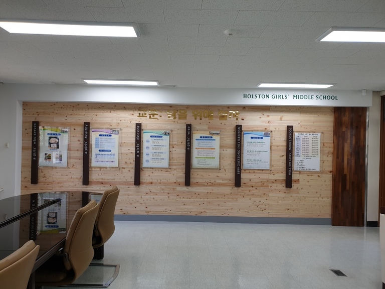호수돈여자중학교 교장실 현황판 리모델링