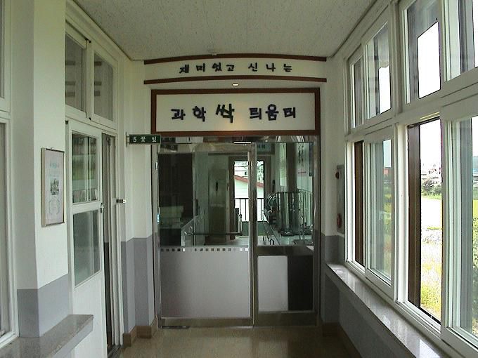 달천초과학실2