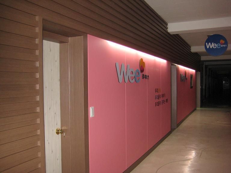 흥덕초등학교 WEE 클래스 리모델링 공사
