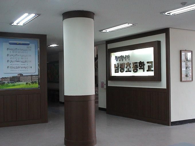 남평초 본관 로비